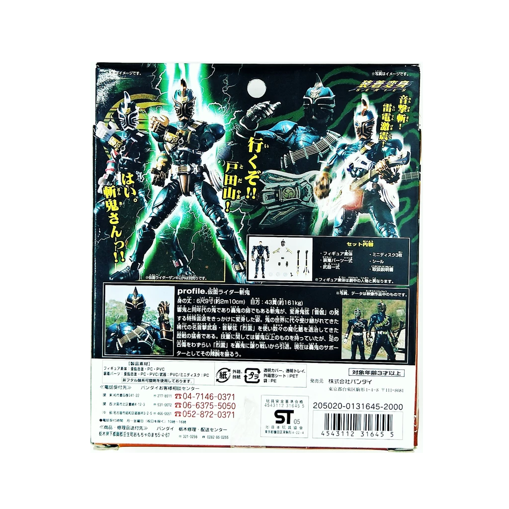 Kamen Masked Rider (Japanese Import) ©2005